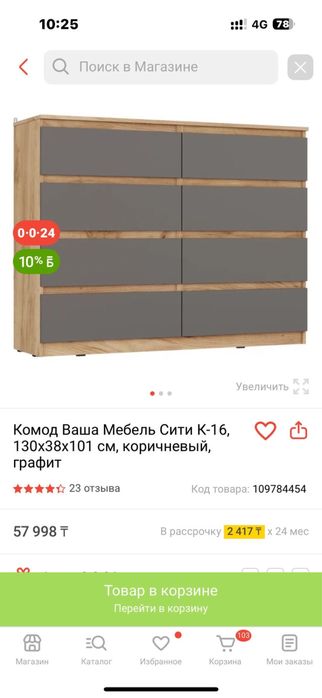 продам комод б/у