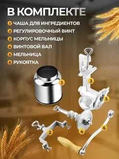 Механическая мельница для зерна  ОТВЕТ ТОЛЬКО НА ЗВОНОК