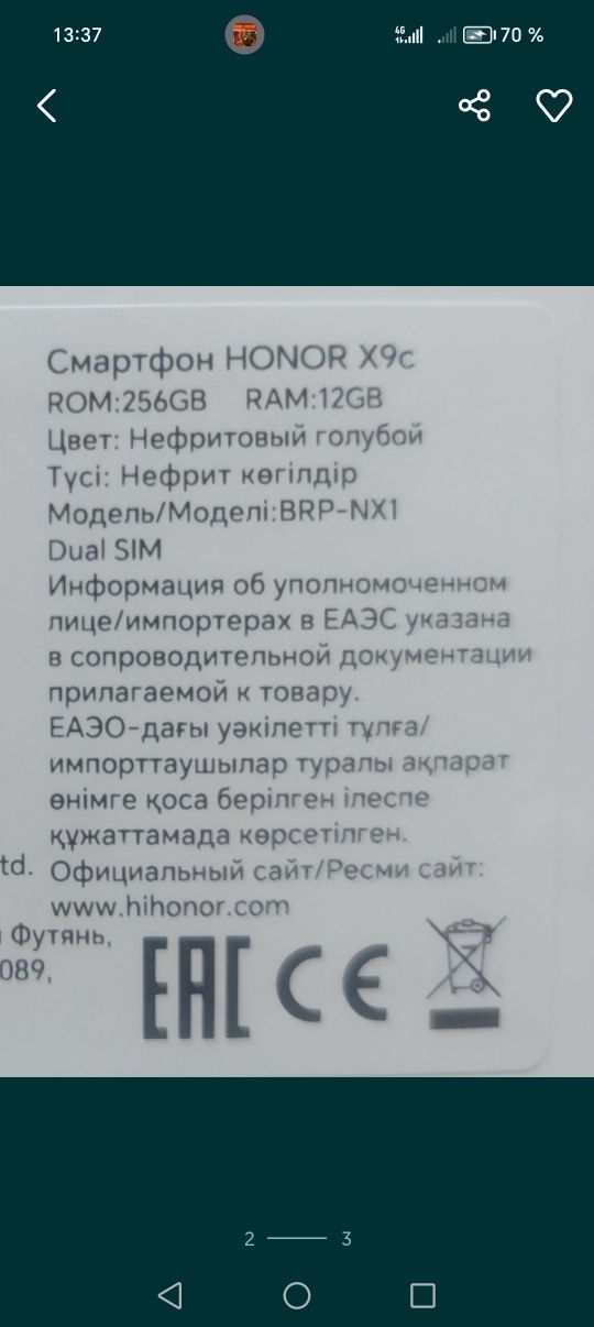 Смартфон Honor X9c  5G