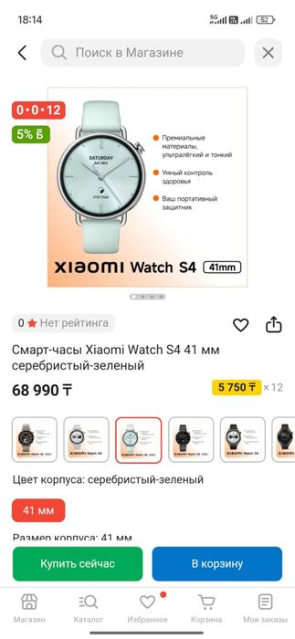 Смарт часы от xiaumi