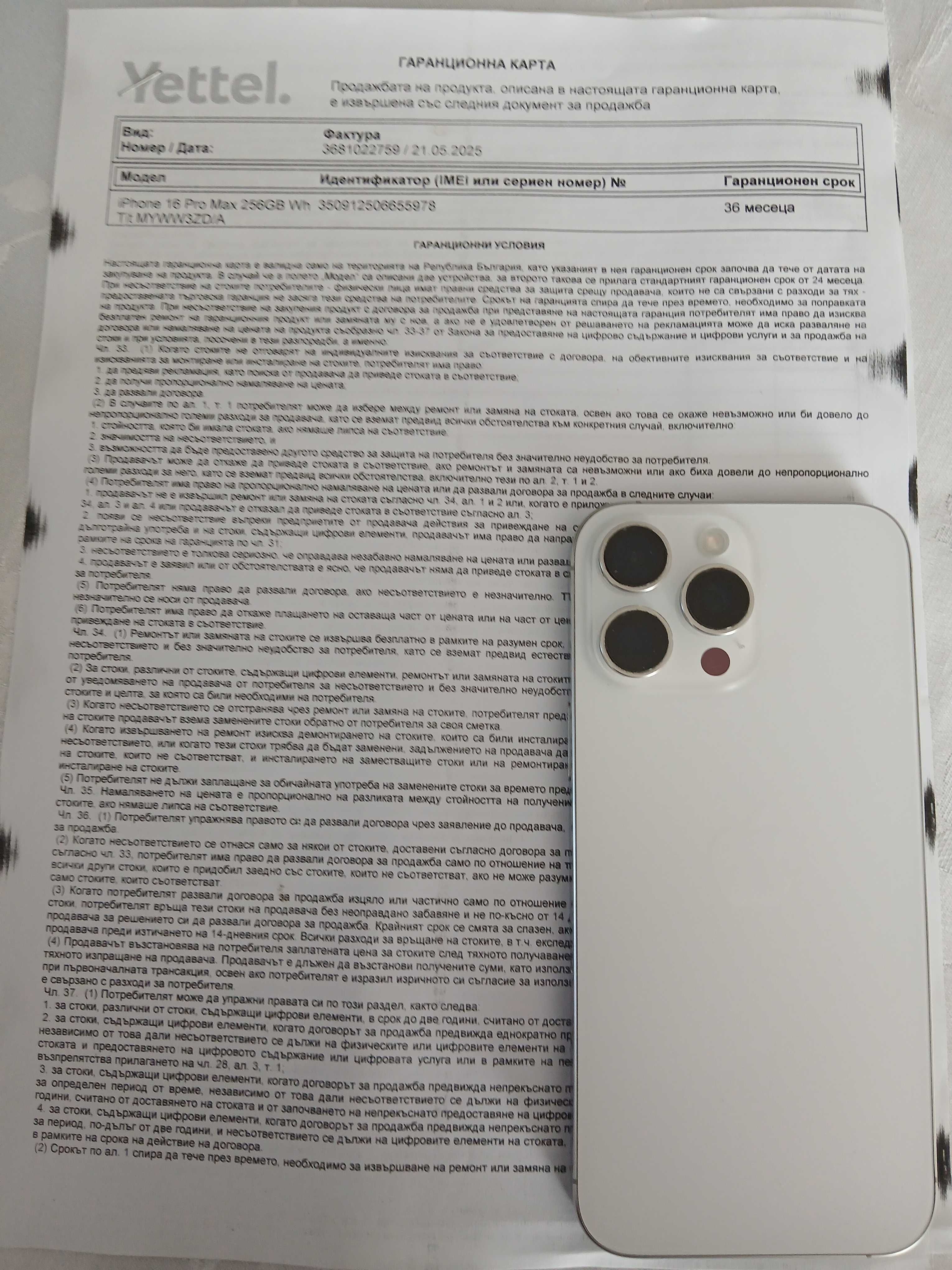 Iphone 16 pro max 256GB