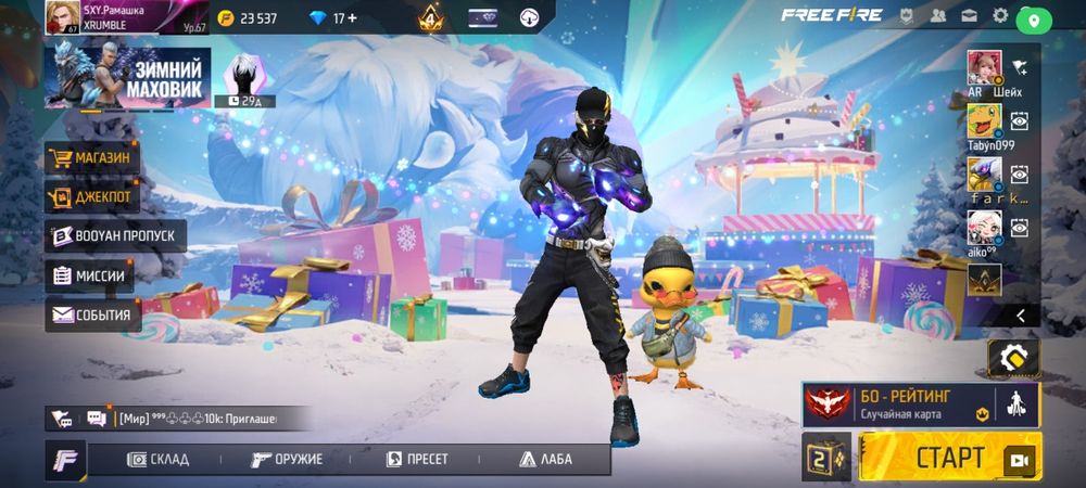 Фри фаер аккаунт