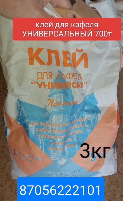 Продам строительный материал упаковано