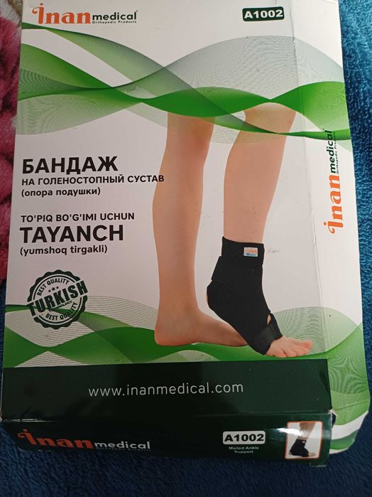 Бандаж для голинастопний сустав