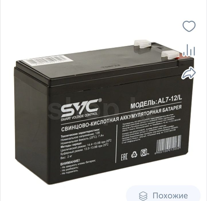 АКБ продоется срочно