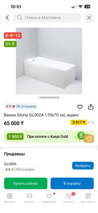 Ванна новая акриловая