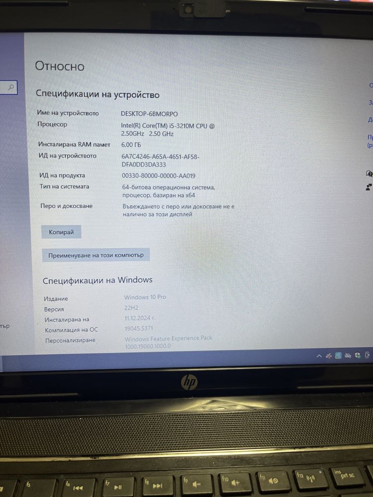 Лаптоп хп / hp