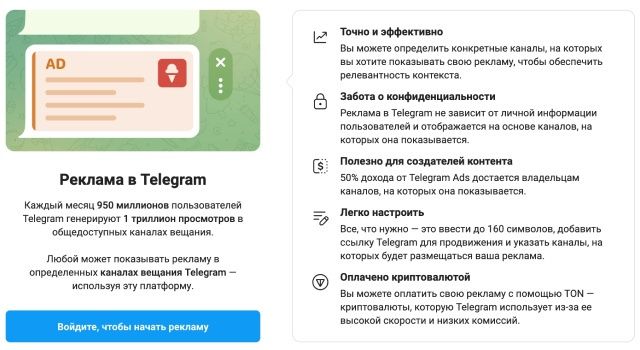 Ijtimoiy tarmoqlardan reklama Target va Telegram ads xizmati