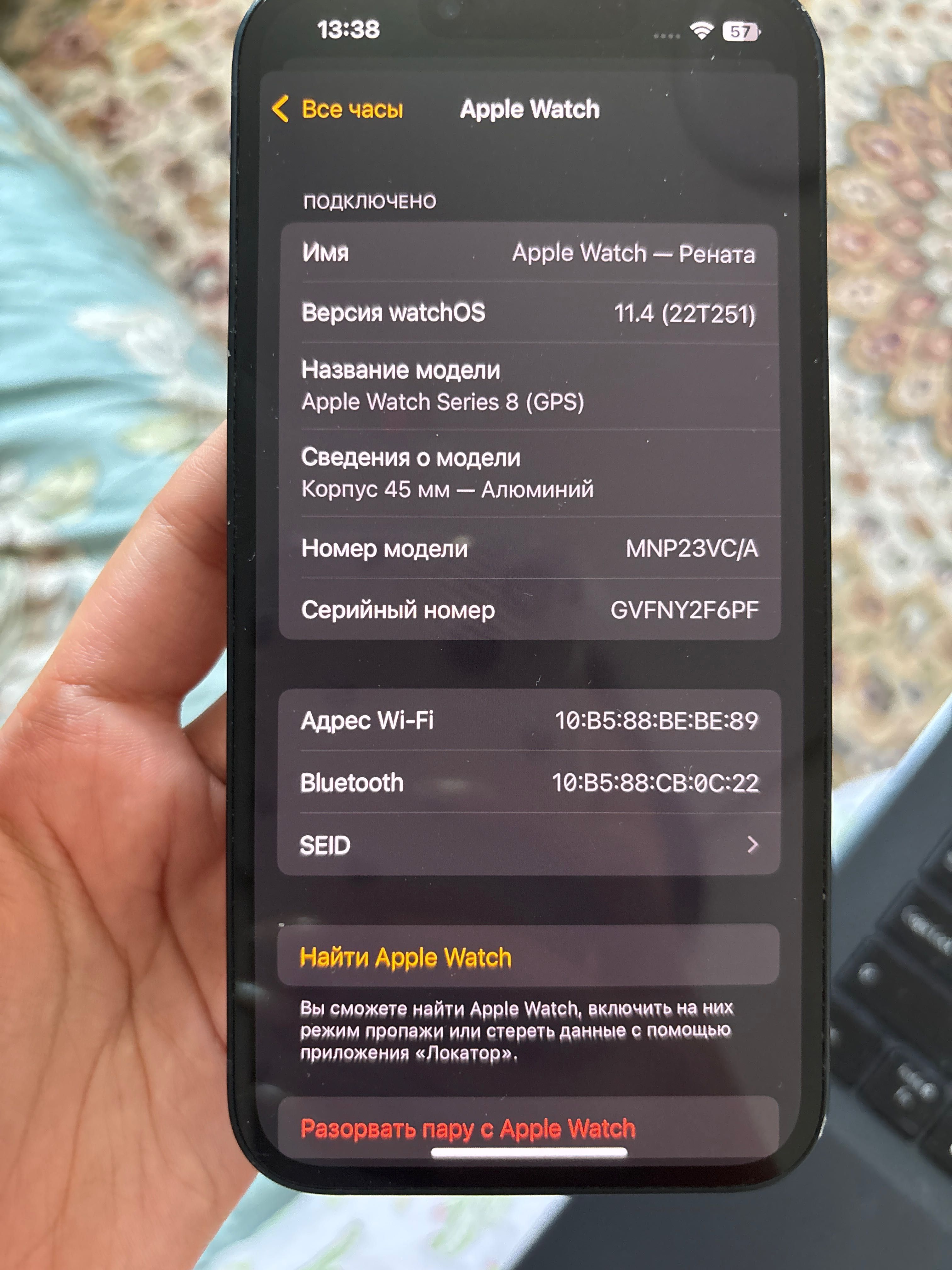 Продам срочно б/у Apple Watch 8 series