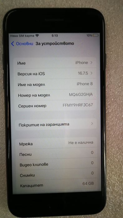 IPhone 8 64GB без забележки.