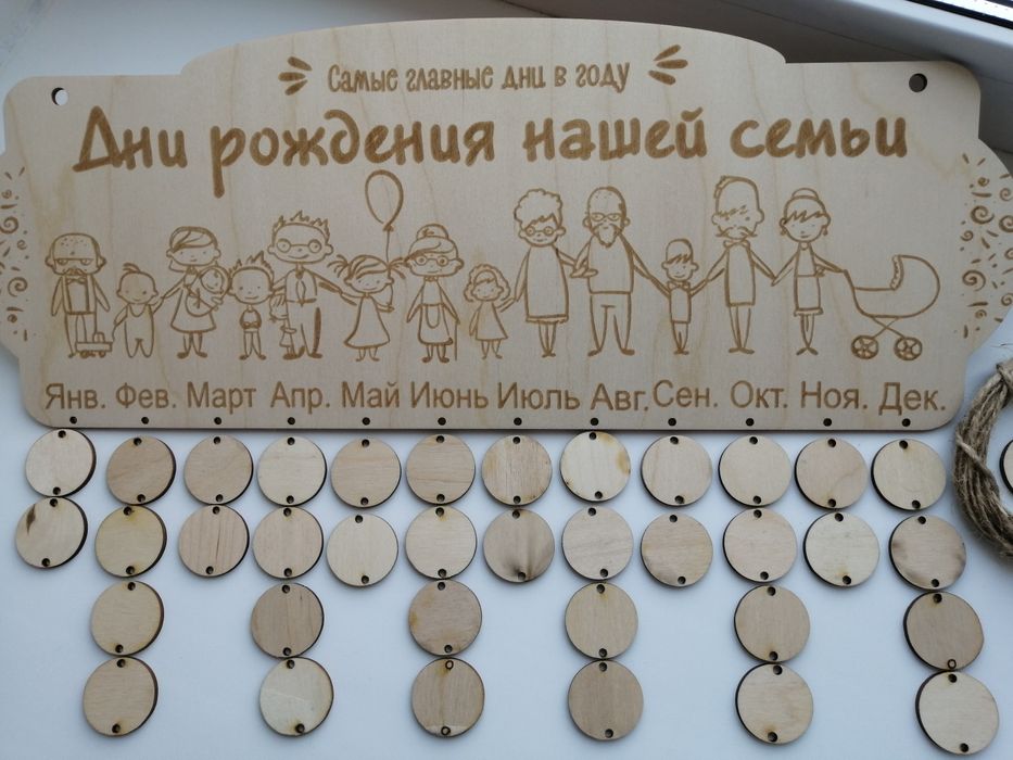 Продам семейный календарь