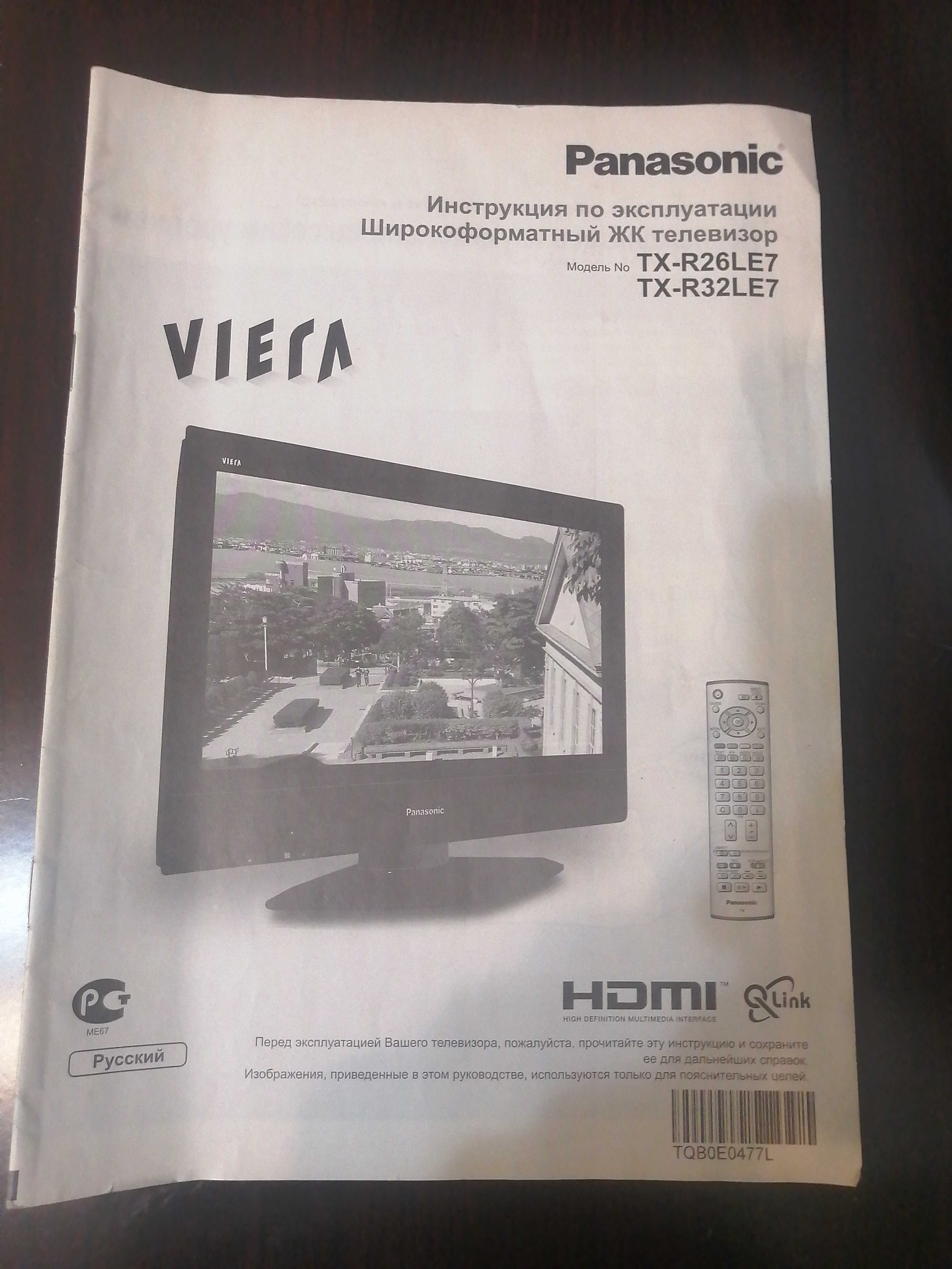 Телевизор Panasonic VIERA 80 см