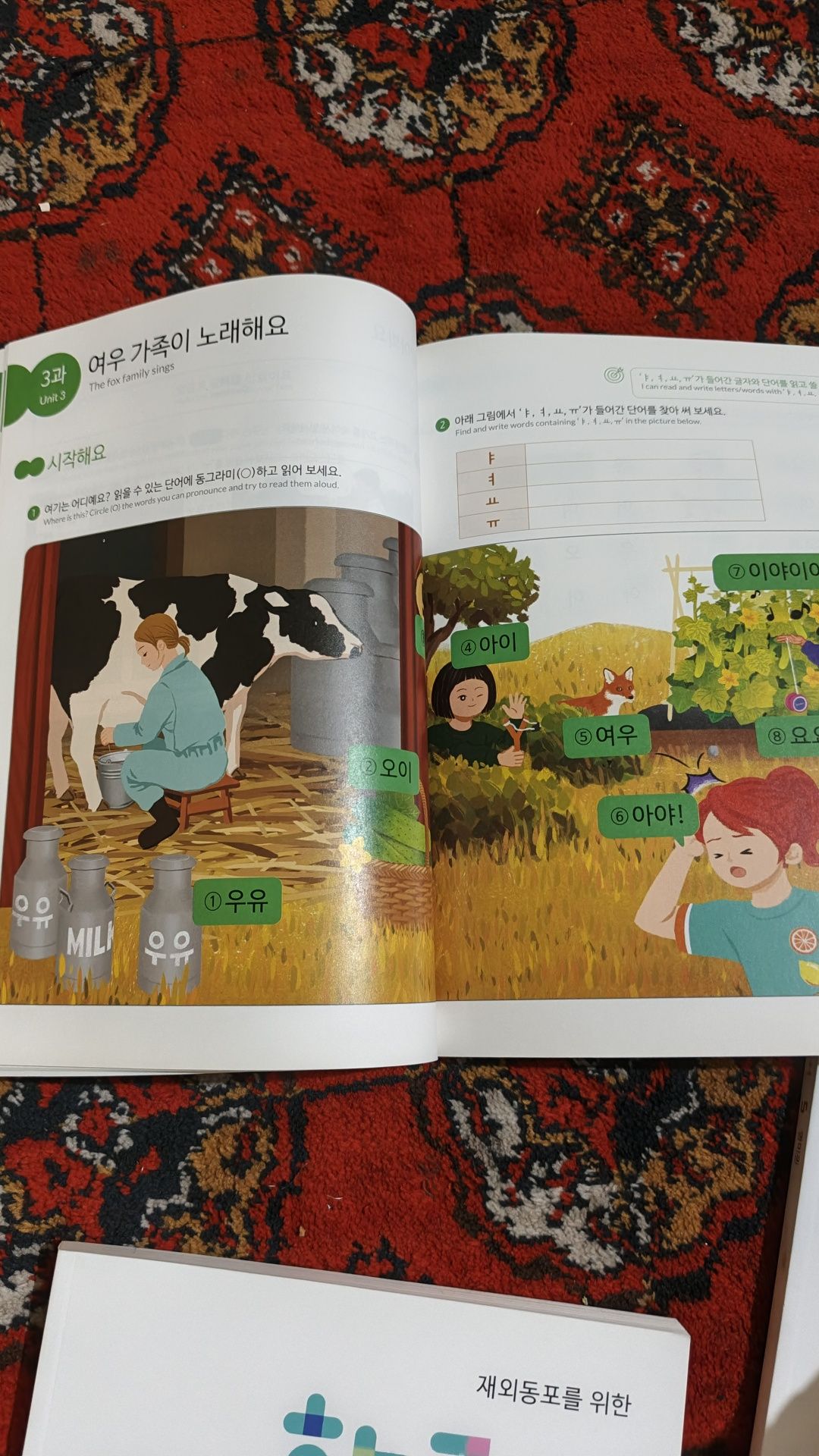 Книга для изучения корейского языка