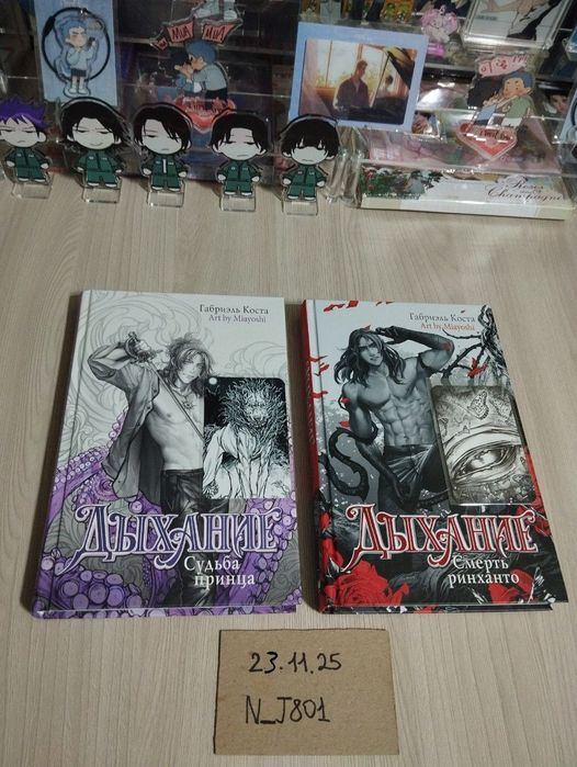 Продаю комплект книг - Дыхание с карточками в комплекте