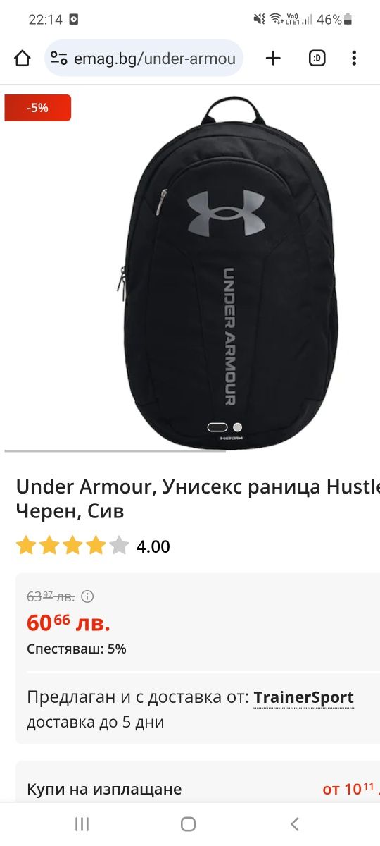 Раница Under Armour