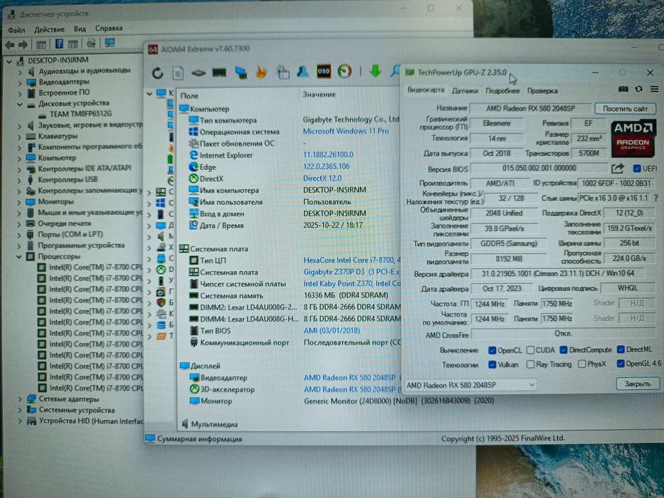 НеДоРоГо Core i7-8700(=Core_i5-10400) /16Gb_DDR4/512Gb_NVME /RX580_8Gb