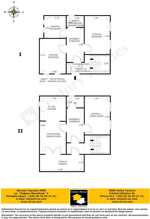 Продава се Къща в с. Бряговица, Област Велико Търново - 100 кв.м за 1000 €/кв.м - Снимка #23