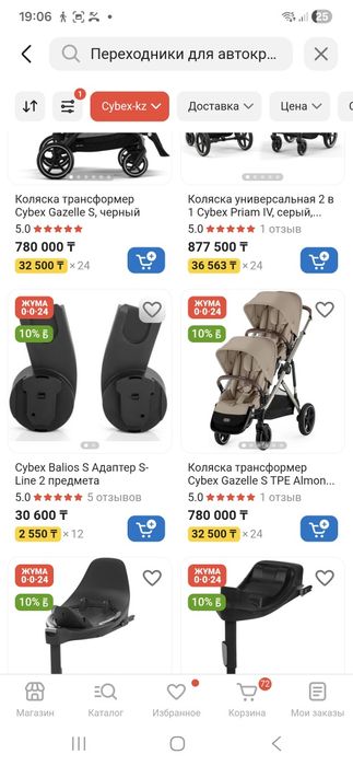 Cybex- Коляска прогулочная Priam Lux Autumn Gold