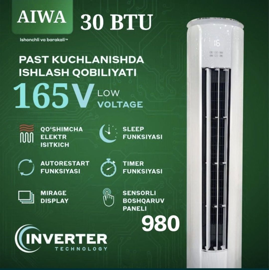 Колонный кондиционер Aiwa 30BTU