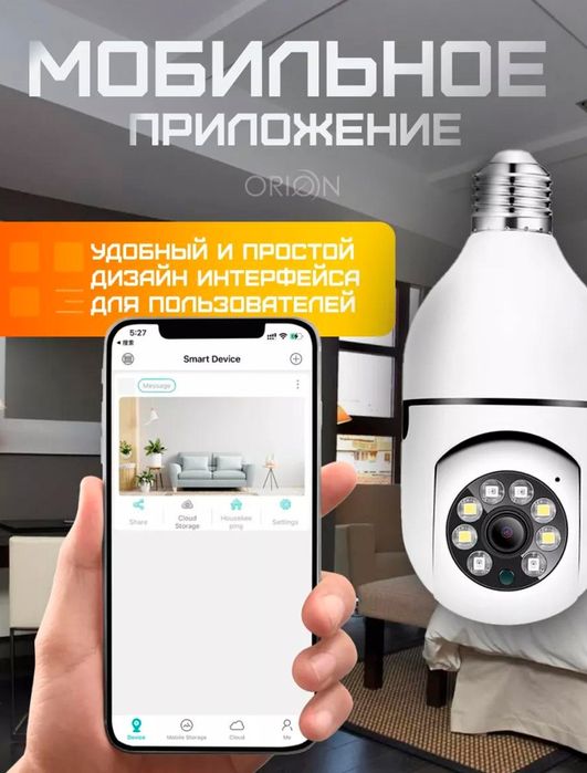 Wifi Лампа камера удобства Безопасности