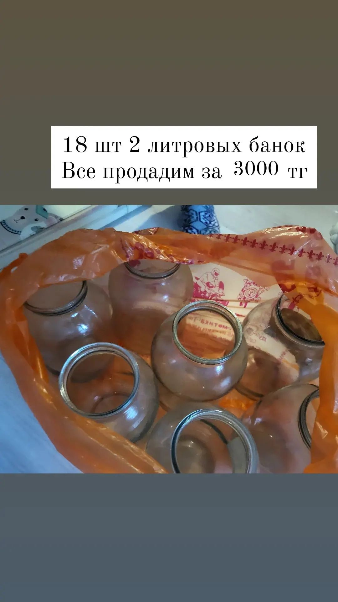 Продам банки 2 литр