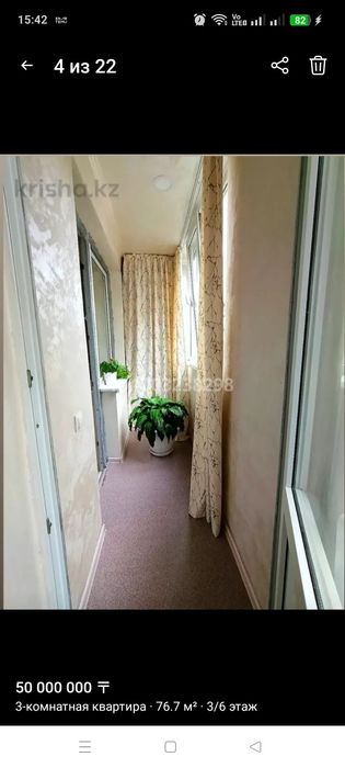Продам квартиру 3х комнатную