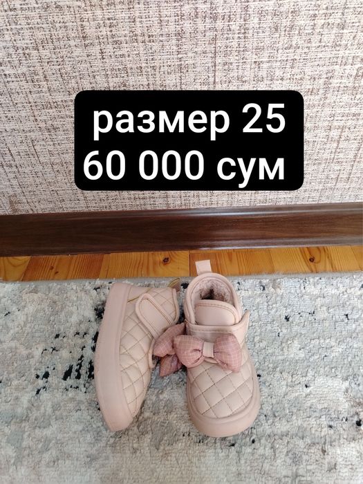 Продается детская обувь