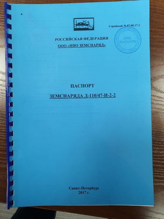 Земснаряд  марка Д-110 47-И-2.