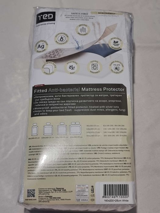 Спален комплект + ортопедичен матрак