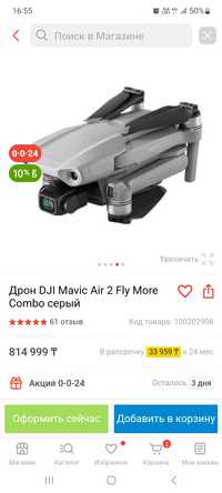 Продам дрон, квадракоптер Dji mavic air 2 fly more combo