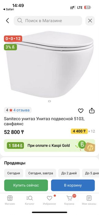 Продам новый унитаз в коробке