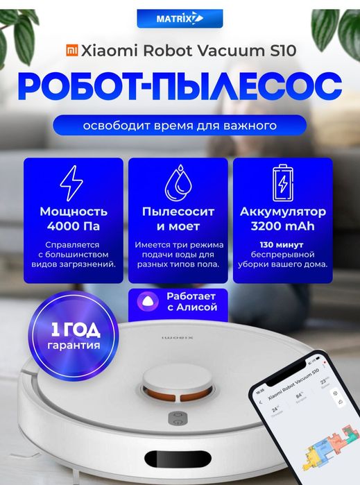 Робот пылесос Xiaomi robot Vacum S10