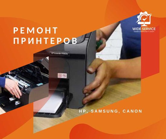 Ремонт принтеров, HP Canon Samsung, Принтер не печатает