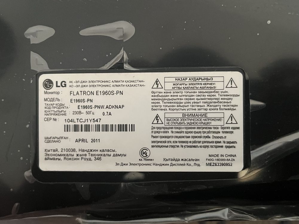 Манитор LG 2011 года работает новый использовали 1 раз