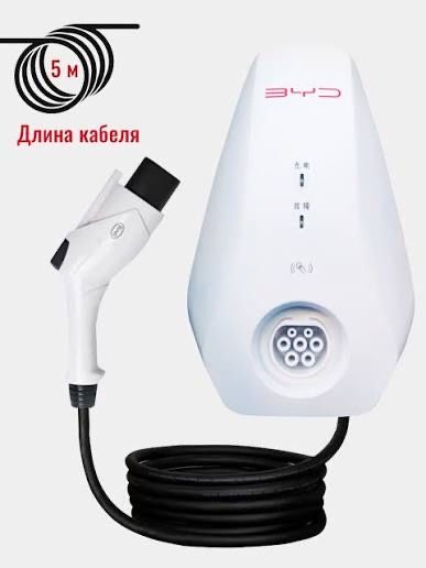 Byd 7 kv zaryadnik