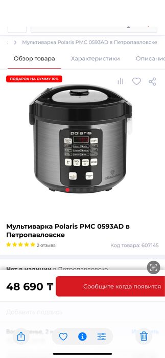 Продам мультиварку новую, в упаковке