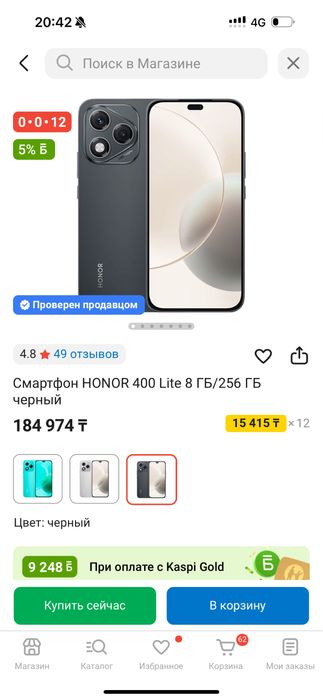 Смартфон HONOR 400 Lite 8 ГБ/256 ГБ черный