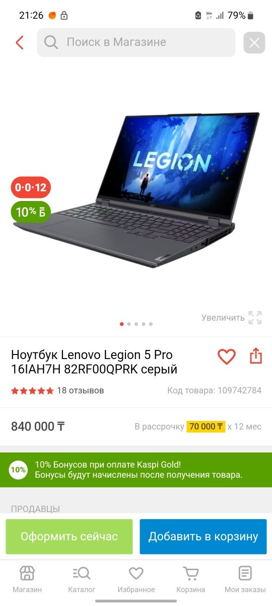 Lenovo legion 5 PRO