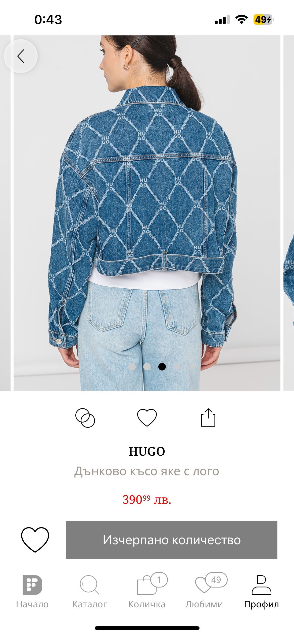 Дънково яке HUGO