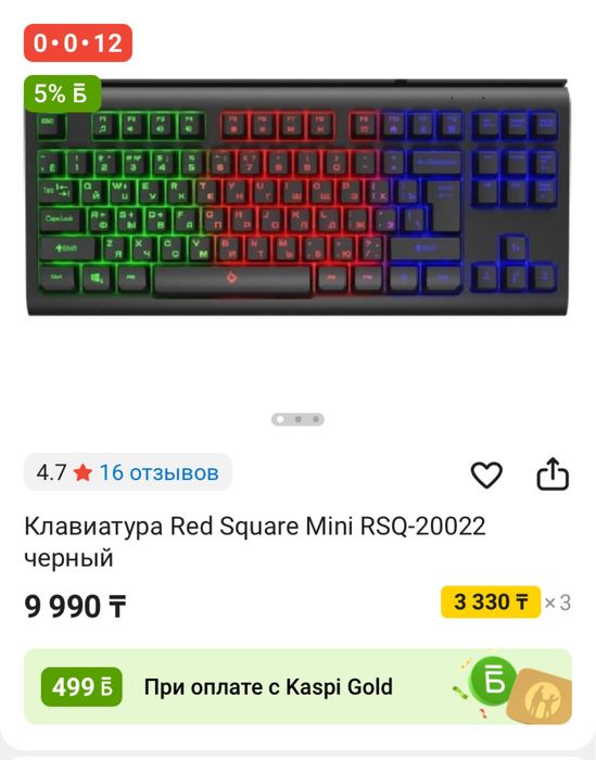 Игровая мини клавиатура