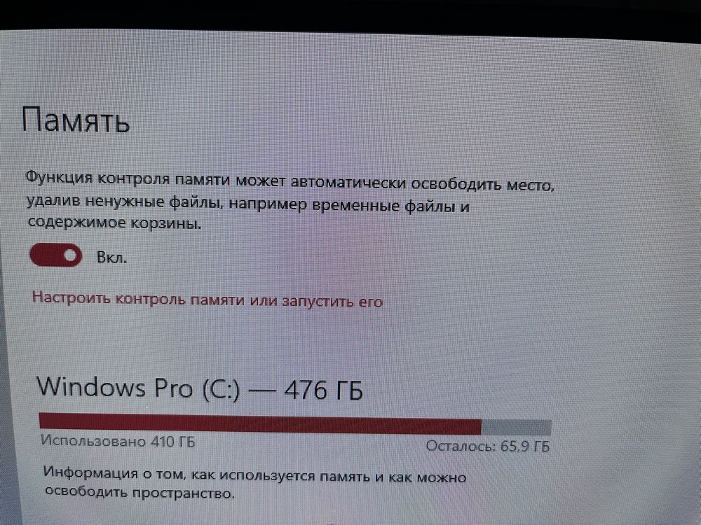 Компьютер ОЗУ 16 Гб