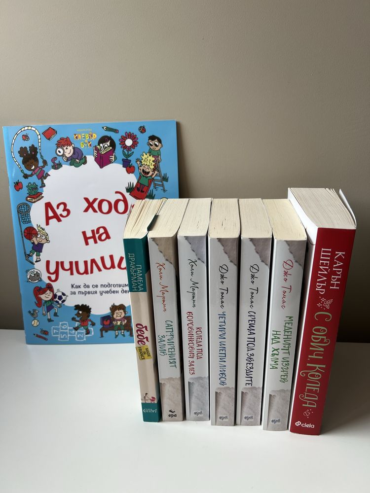 Книги запазени на един прочит