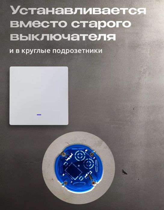 Умный  одно клавишный выключатель Wi-Fi для подключения к Алисе