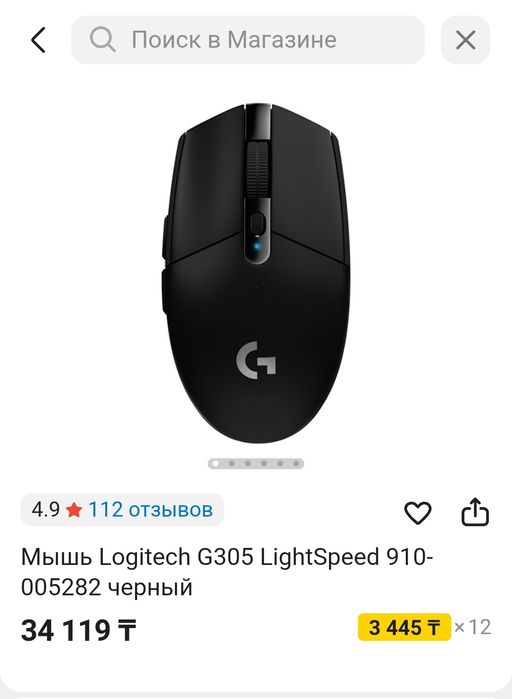 Мышка  Logitech.