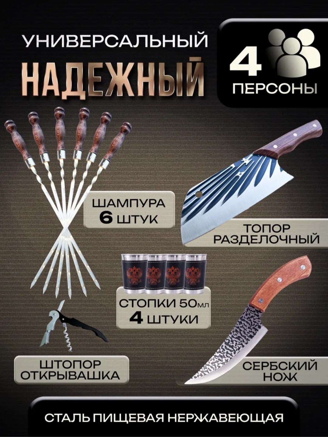 Шампура ручной работы лучший подарок