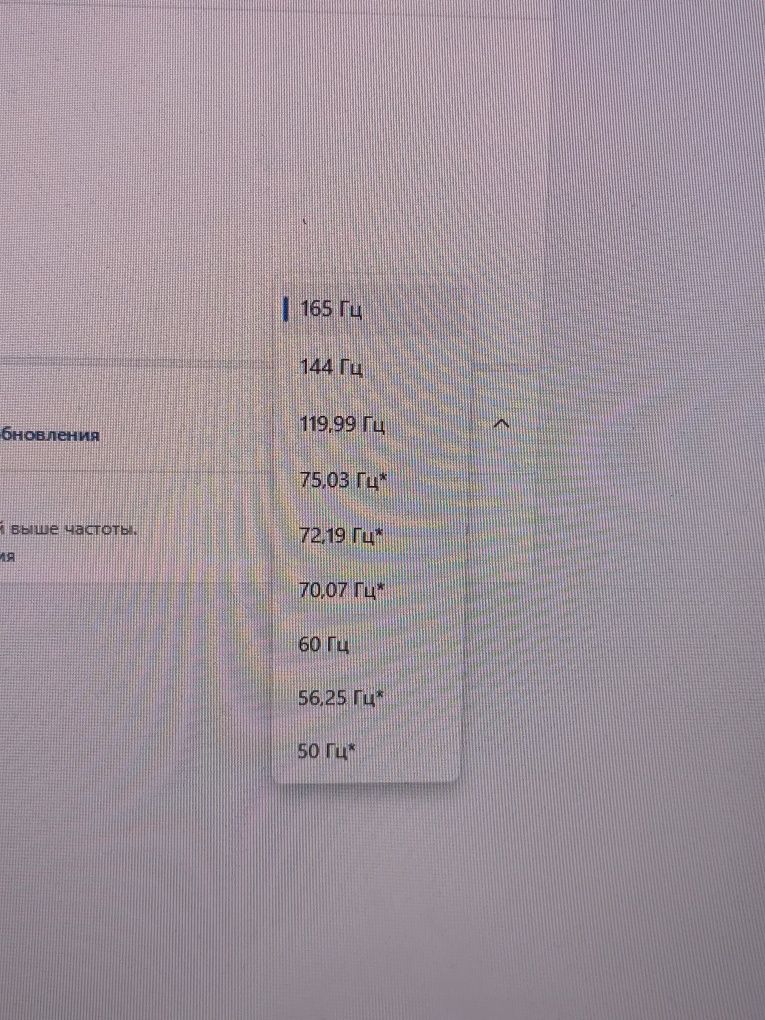 Монитор 2к 165герц