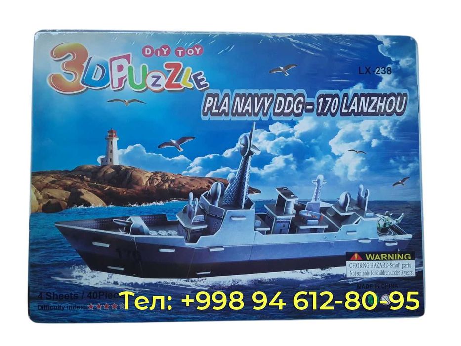 Картонные 3D Puzzle для детей - для развития ребёнка