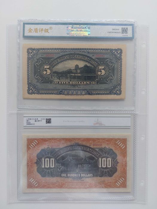 Bancnote vechi Bancnote gradate