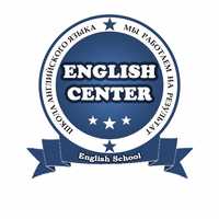 Школа английского языка "English Center"
