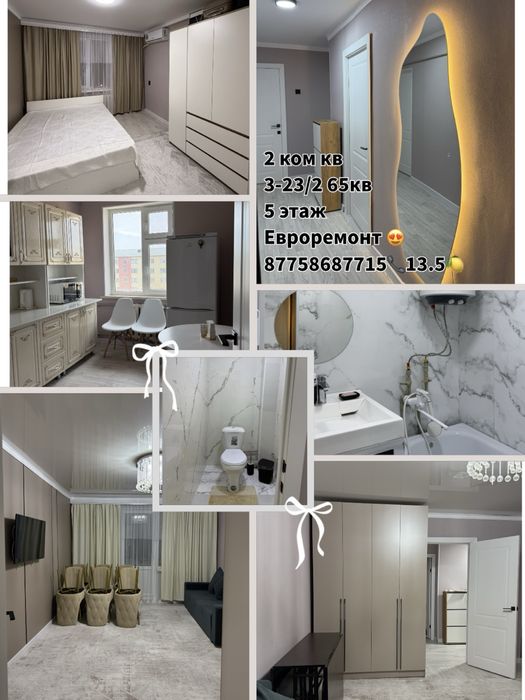 2 комнатная квартира